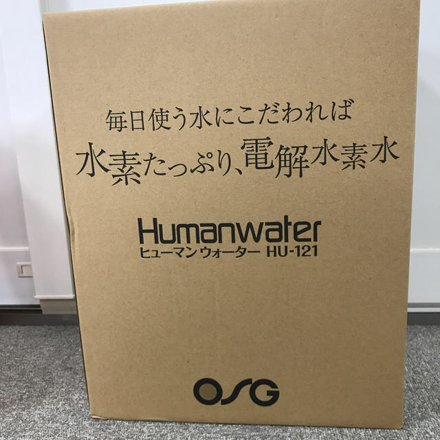 水素水 生成器 新品未使用！ インテリア/住まい/日用品のキッチン/食器(浄水機)の商品写真