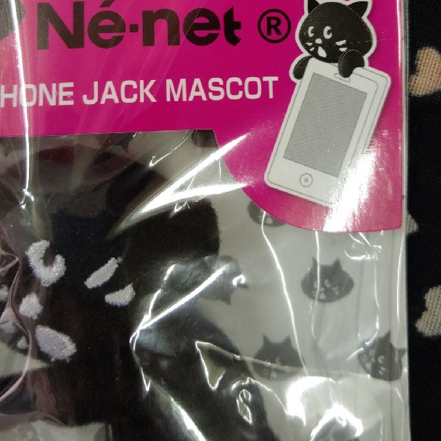 Ne-net(ネネット)のsale 新品 ネネット にゃ－ 猫 イヤホンジャック スマホ/家電/カメラのスマホアクセサリー(ストラップ/イヤホンジャック)の商品写真