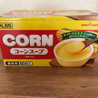 コストコ(コストコ)のコストココーンスープ 45袋(インスタント食品)