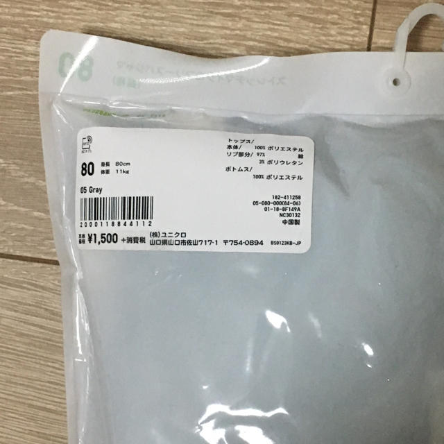 UNIQLO(ユニクロ)の新品未開封 ユニクロ フリースパジャマ 80 キッズ/ベビー/マタニティのベビー服(~85cm)(パジャマ)の商品写真