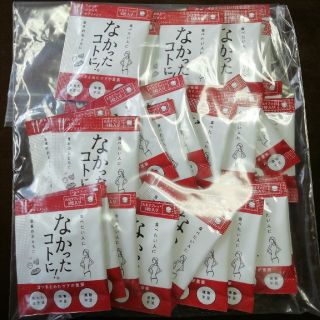 なかったコトに！26回分　お試しに！(ダイエット食品)