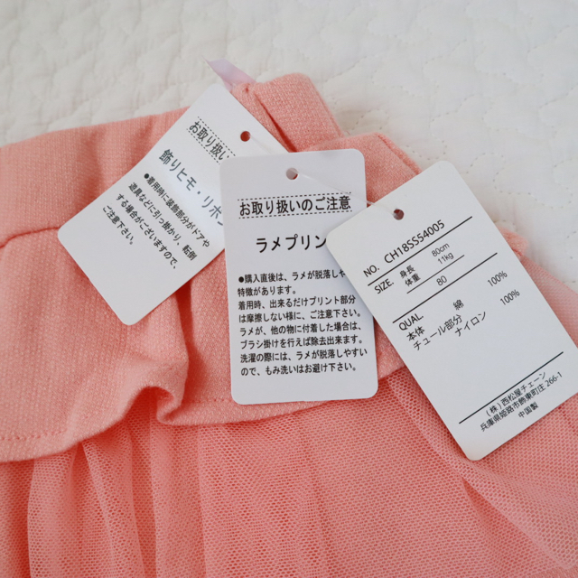 西松屋(ニシマツヤ)のぷー様専用 キッズ/ベビー/マタニティのベビー服(~85cm)(パンツ)の商品写真