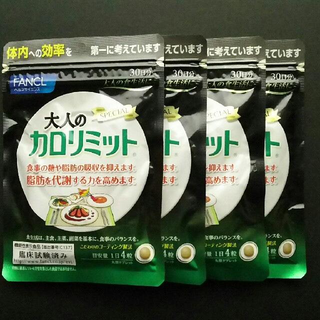 30日分×4袋 大人のカロリミット ファンケル FANCL - ダイエット食品