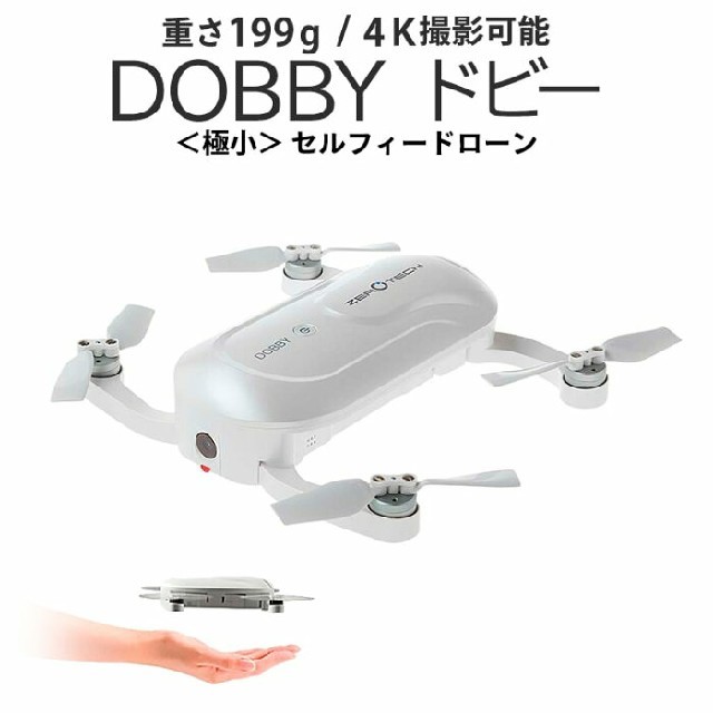 エンタメ/ホビードローン ポケットサイズのセルフィードローン Dobby ドビー ゼロテック