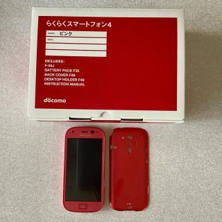 フジツウ(富士通)のSIMフリー らくらくスマートフォン4 F-04J ピンク(スマートフォン本体)