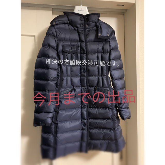 再入荷お得 MONCLER - モンクレール♥エルミンヌ♥サイズ0タグ付き新品