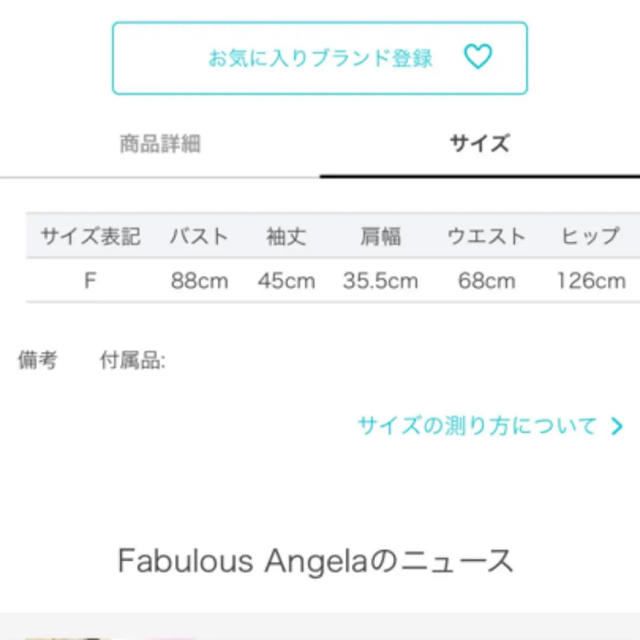 Fabulous Angela(ファビュラスアンジェラ)の新品♡ファビュラスアンジェラ ワンピ レディースのワンピース(ひざ丈ワンピース)の商品写真