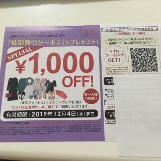 Dhc Dhc割引券の通販 ラクマ