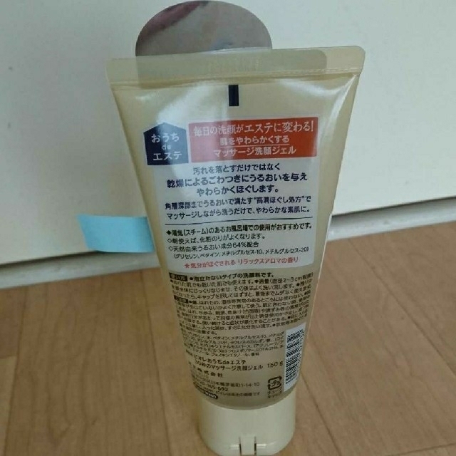 Biore(ビオレ)のビオレマッサージ洗顔ジェル コスメ/美容のスキンケア/基礎化粧品(洗顔料)の商品写真