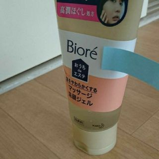 ビオレ(Biore)のビオレマッサージ洗顔ジェル(洗顔料)