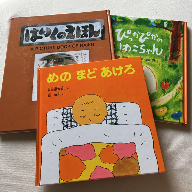 絵本3冊セットの通販 by takka911's shop|ラクマ 絵本3冊セットの通販 by takka911's shop|ラクマ