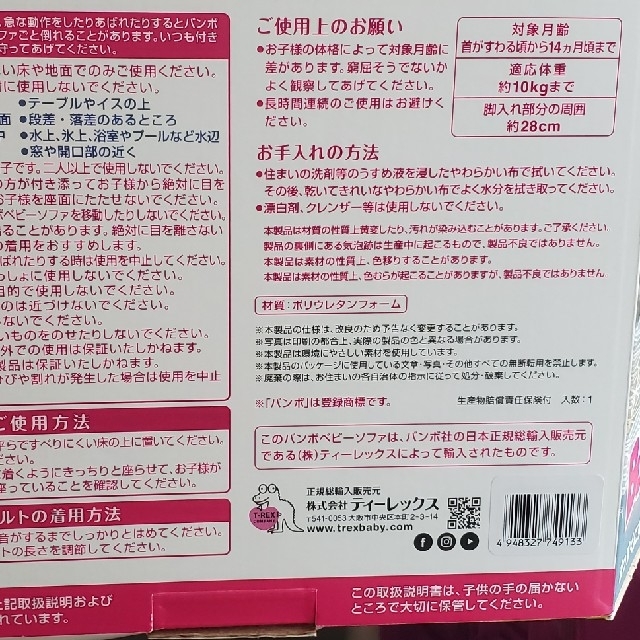 Bumbo(バンボ)のバンボベビーソファ キッズ/ベビー/マタニティの寝具/家具(その他)の商品写真