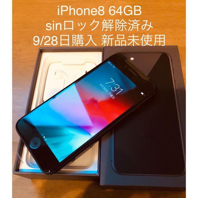 iPhone8 64GB スペースグレー simロック解除済みスマートフォン/携帯電話