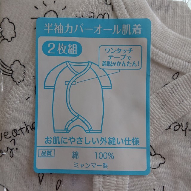 西松屋(ニシマツヤ)の新生児肌着2枚組 キッズ/ベビー/マタニティのベビー服(~85cm)(肌着/下着)の商品写真