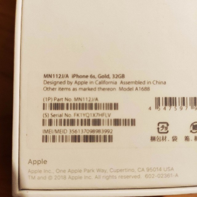 新品未使用　iphone6s 32GB Gold  simロック解除済