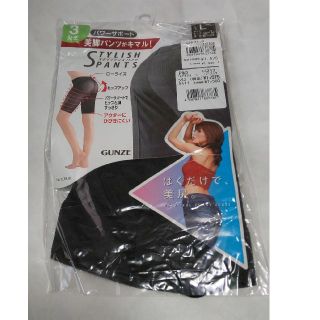 グンゼ(GUNZE)のGUNZE      スタイリッシュ パンツ (インナー)(レギンス/スパッツ)