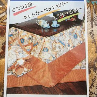 NYN様専用　マルチカバー(ソファカバー)