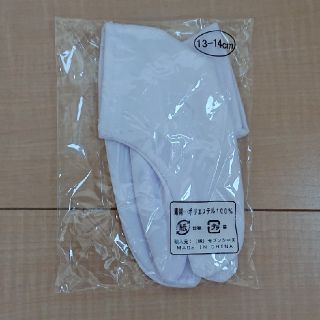 KIRIN様 専用 足袋 13-14cm(下駄/草履)