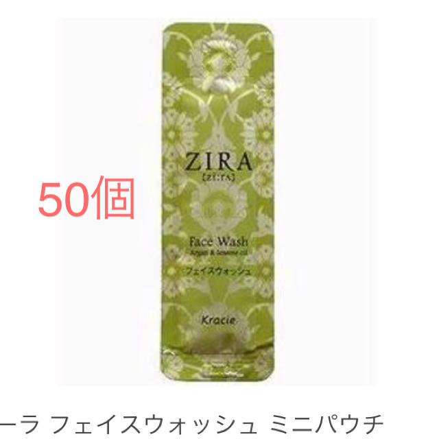 Kracie(クラシエ)のジーラ 洗顔   50個 コスメ/美容のスキンケア/基礎化粧品(美容液)の商品写真