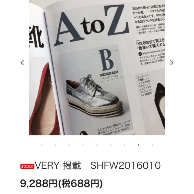 riko25様専用　birthdaybash　シルバーシューズ　24センチ レディースの靴/シューズ(ローファー/革靴)の商品写真