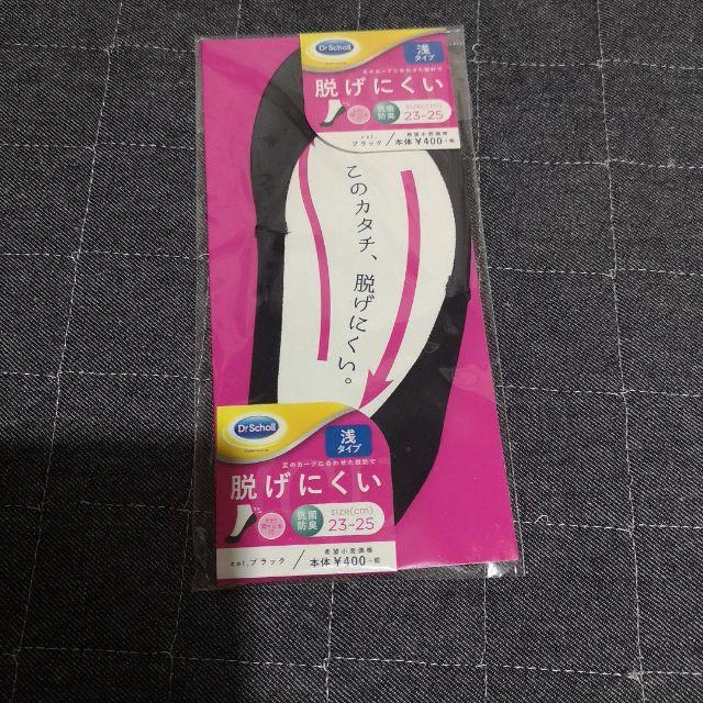 Dr.scholl(ドクターショール)のドクターショール　フットカバー　脱げにくい　浅いタイプ レディースのレッグウェア(その他)の商品写真