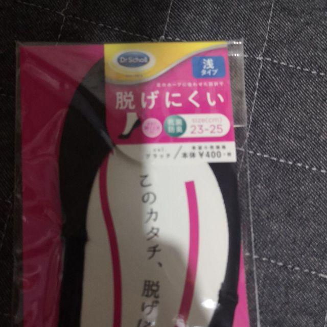 Dr.scholl(ドクターショール)のドクターショール　フットカバー　脱げにくい　浅いタイプ レディースのレッグウェア(その他)の商品写真