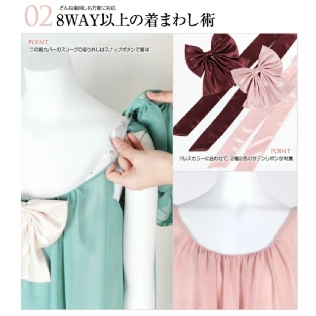 【新品・未使用】4wayシフォンワンピース　サックスブルー　M レディースのフォーマル/ドレス(ミディアムドレス)の商品写真