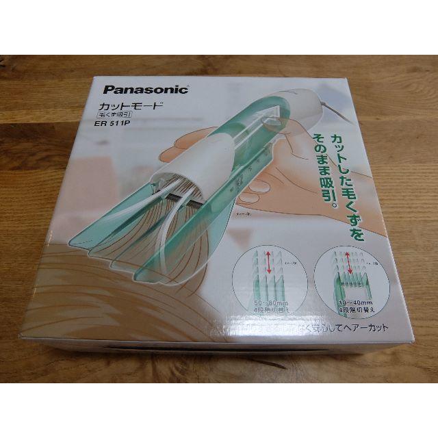 Panasonic(パナソニック)のPanasonic 家庭用散髪器具 カットモード ER511P スマホ/家電/カメラの美容/健康(その他)の商品写真