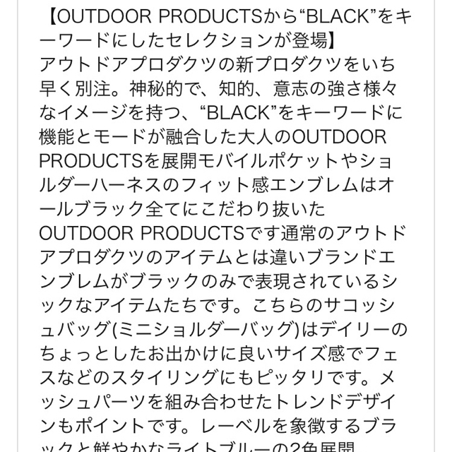 OUTDOOR(アウトドア)のOUT DOOR products サコッシュ/ブラック メンズのバッグ(ショルダーバッグ)の商品写真