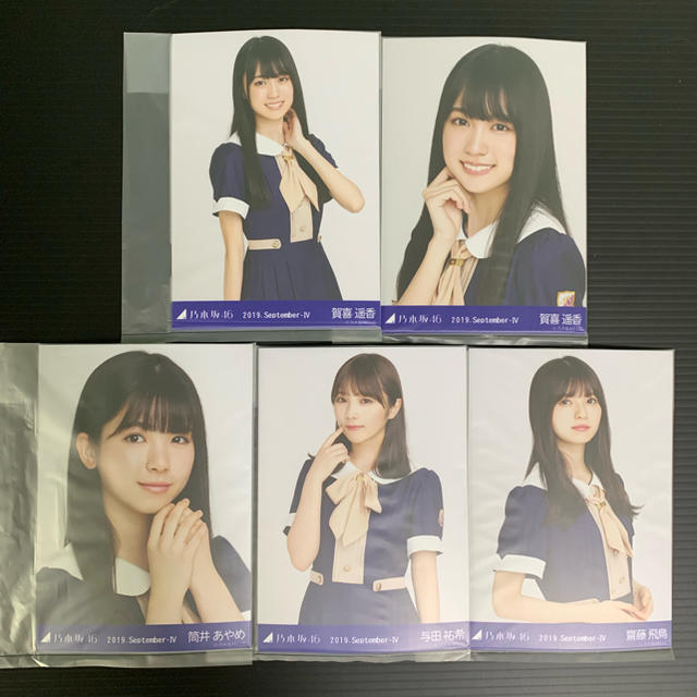 24th制服 生写真 新品未開封 5セット 乃木坂46 ⑥