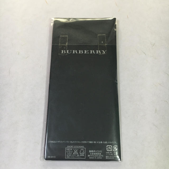 BURBERRY(バーバリー)の新品未使用 23-25cm バーバリー  靴下 ハイソックス レディースのレッグウェア(ソックス)の商品写真