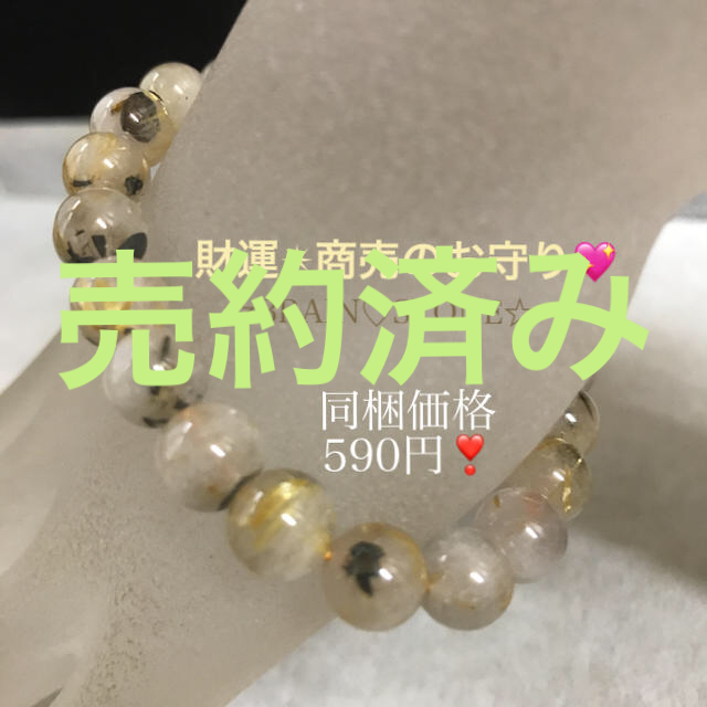 【開店記念セール!】 4h★特選ご奉仕★激レア希少♢激安☆【母岩ヘマタイト入りゴールドルチル】❤️ ブレスレット+バングル 【開店記念セール!】 4h★特選ご奉仕★激レア希少♢激安☆【母岩ヘマタイト入りゴールドルチル】❤️ ブレスレット+バングル