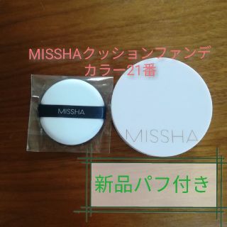 ミシャ(MISSHA)のMISSHA　クッションファンデ(ファンデーション)