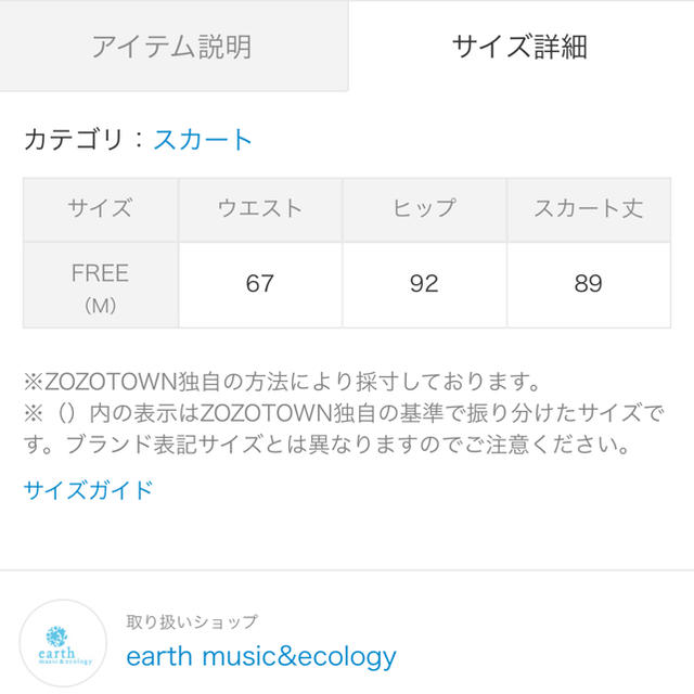 earth music & ecology(アースミュージックアンドエコロジー)のりりん様専用ページ レディースのスカート(ロングスカート)の商品写真