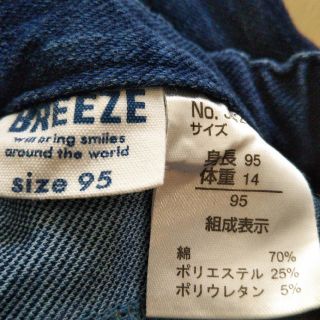 ブリーズ(BREEZE)のBREEZE　パンツ(パンツ/スパッツ)