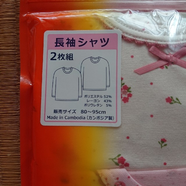 西松屋(ニシマツヤ)のホットラップ★発熱素材 肌着80 キッズ/ベビー/マタニティのベビー服(~85cm)(肌着/下着)の商品写真