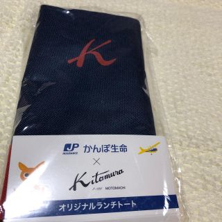 キタムラ(Kitamura)のかんぽ生命×kitamura オリジナルランチトート(ノベルティグッズ)