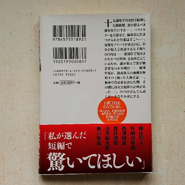 ふーちゃん様専用 自薦 The どんでん返しの通販 By Miona S Shop ラクマ ふーちゃん様専用 自薦 The どんでん返しの通販 By Miona S Shop ラクマ