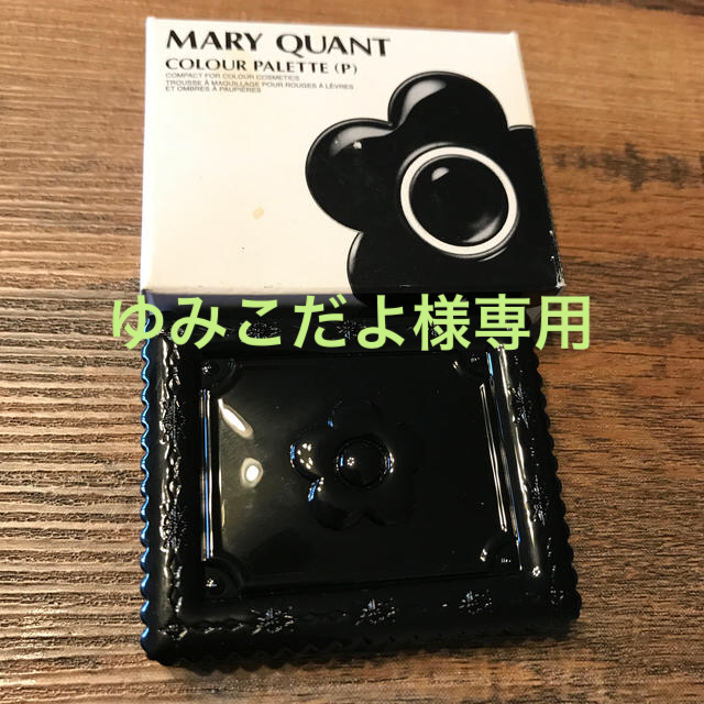 MARY QUANT(マリークワント)のマリークヮント カラー パレット コスメ/美容のベースメイク/化粧品(口紅)の商品写真