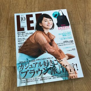 LEE (リー) 2019年 10月号 (生活/健康)