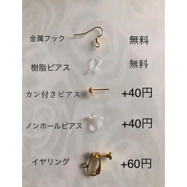 ハンドメイド  イヤリング ピアス ⭐️1402 ハンドメイドのアクセサリー(ピアス)の商品写真