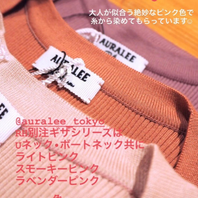 専用★AURALEE RH別注ギザボートネック