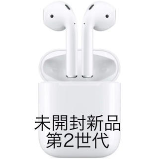アップル(Apple)の【新品未開封】Apple airpods 2 充電器付き エアーポッズ 正規品(ヘッドフォン/イヤフォン)