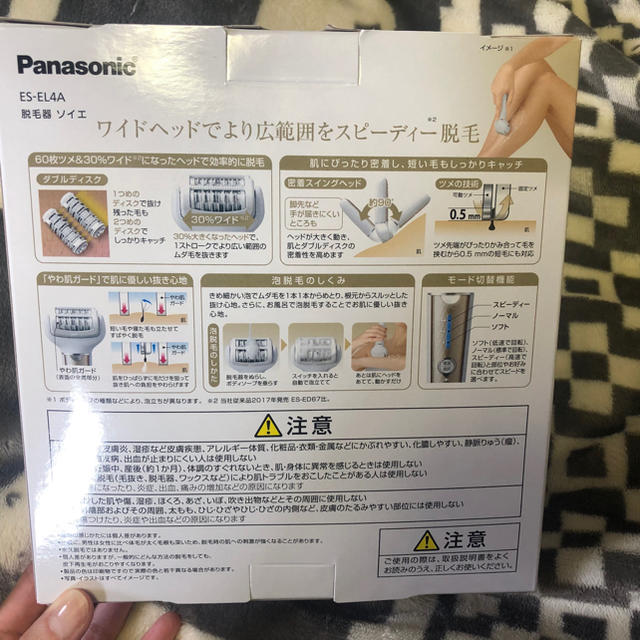 パナソニック ES-EL4A 脱毛器 ソイエ 1