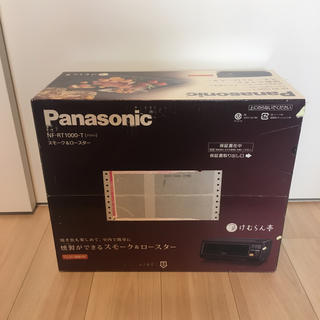 パナソニック(Panasonic)の新品未開封 Panasonic けむらん亭 NF-RT1000-T ブラウン(調理機器)