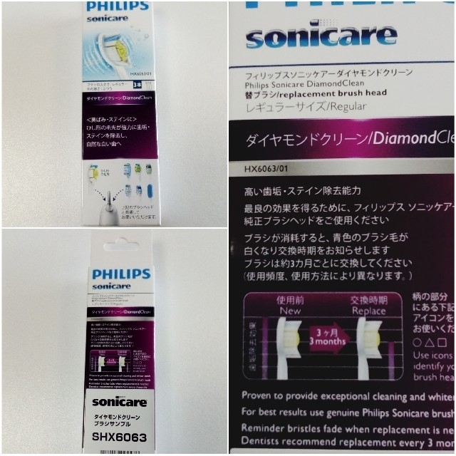 PHILIPS(フィリップス)のPHILIPS 電動歯ブラシHX9302/11＋ 替ブラシ3本HX6063/01 スマホ/家電/カメラの美容/健康(電動歯ブラシ)の商品写真