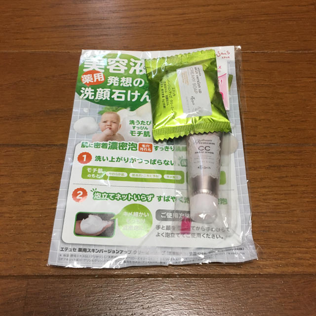 ettusais(エテュセ)のエテュセ 試供品 サンプル コスメ/美容のキット/セット(サンプル/トライアルキット)の商品写真