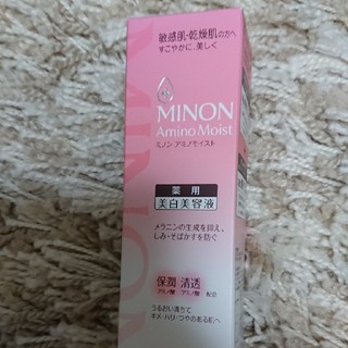 ミノン(MINON)のミノン アミノモイスト 薬用 マイルド ホワイトニング 30g 未開封(美容液)