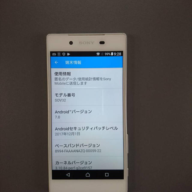 SIMフリー Xperia Z5  SOV32  利用制限○ シムロック解除済み 3