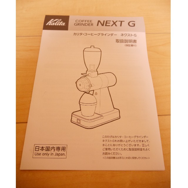 Starbucks Coffee - 豆挽機 スターバックス カリタ レア品の通販 by な